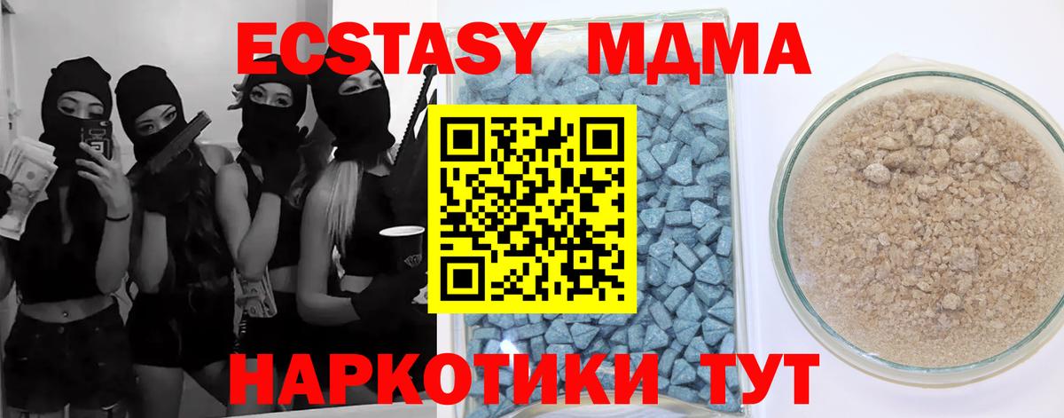 Ecstasy 280мг Лесозаводск