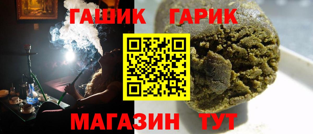 ГАШ AMNESIA HAZE  ГАШИШ Ice-O-Lator  Вход с VPN  Лесозаводск 