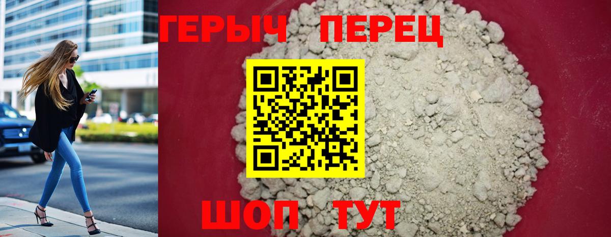 Героин афганец  Вход с VPN  Лесозаводск 