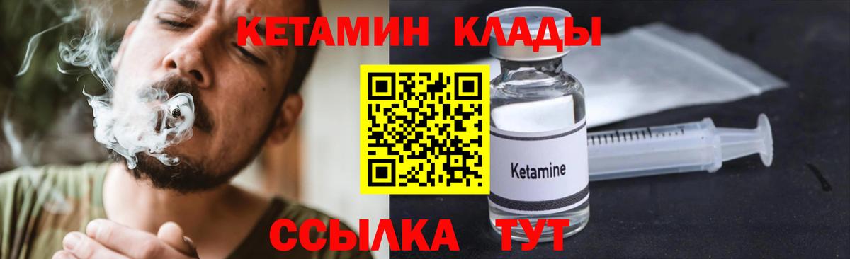 КЕТАМИН ketamine  OMG как зайти  Лесозаводск  Вход с VPN 