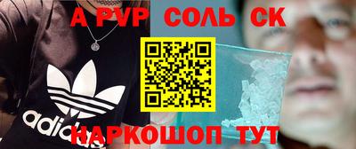соль курить ск Камышлов