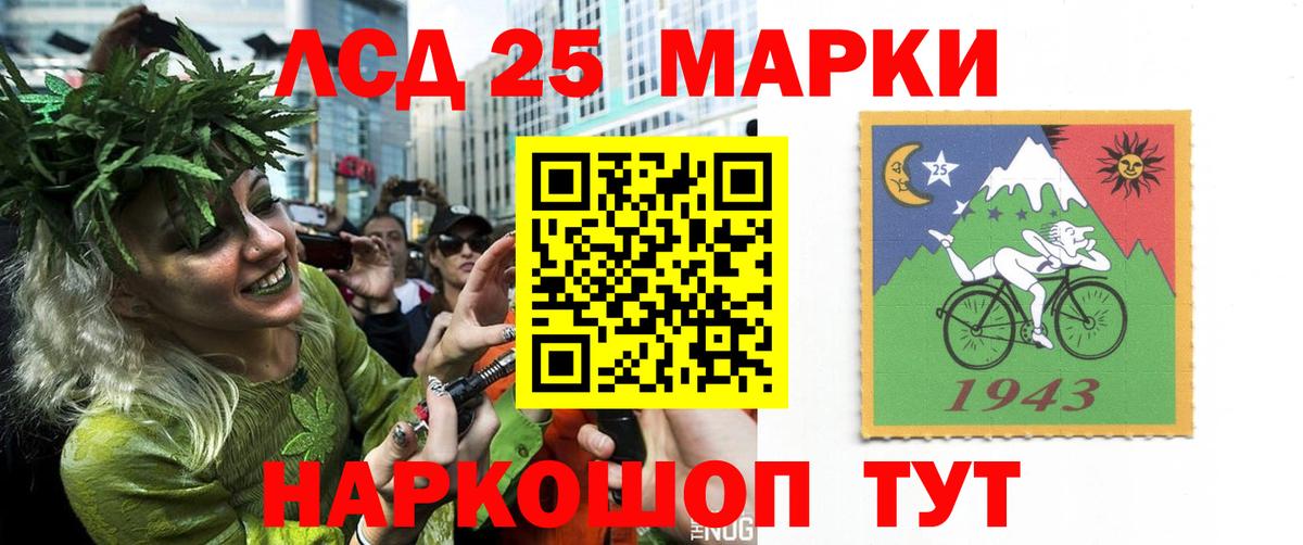 LSD-25 экстази кислота Лесозаводск