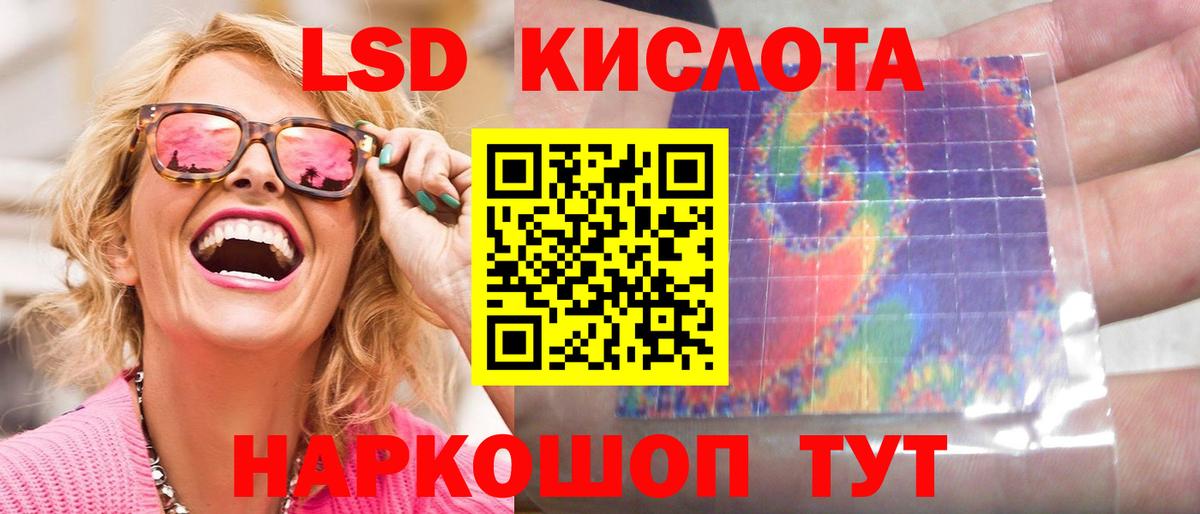 Лесозаводск  ЛСД экстази ecstasy  LSD-25 экстази ecstasy  Вход с VPN 