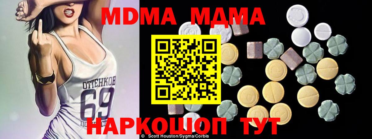 MDMA crystal Лесозаводск