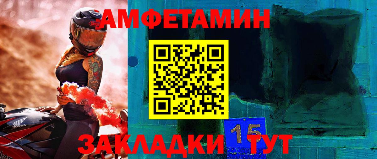 МЕТАМФЕТАМИН пудра  Вход с VPN  Лесозаводск 