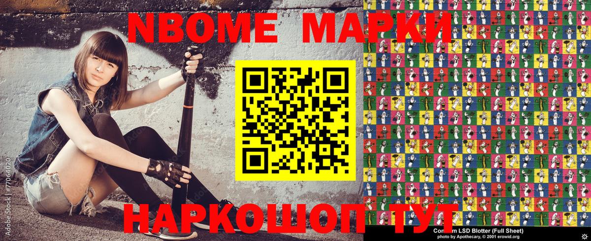 Лесозаводск  Наркотические марки 1500мкг  Вход с VPN 