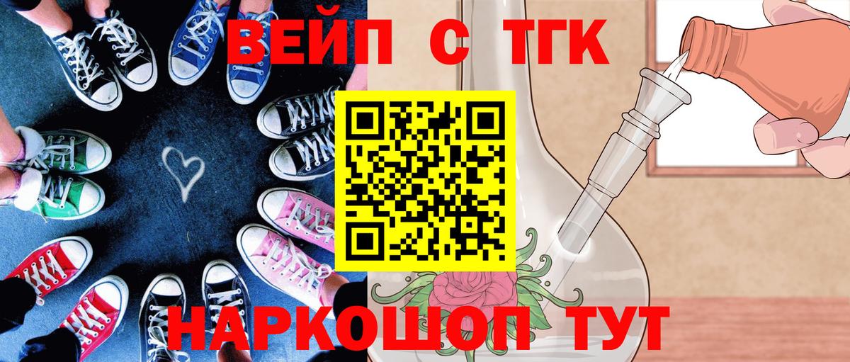 Дистиллят ТГК вейп с тгк Лесозаводск